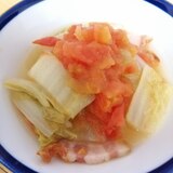 白菜とトマトのコンソメ煮